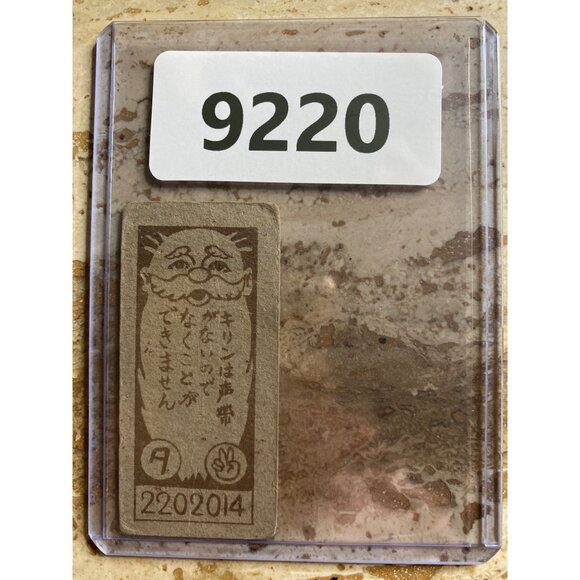 Vintage Japanese Art Collectible Card - Picture 4 of 4